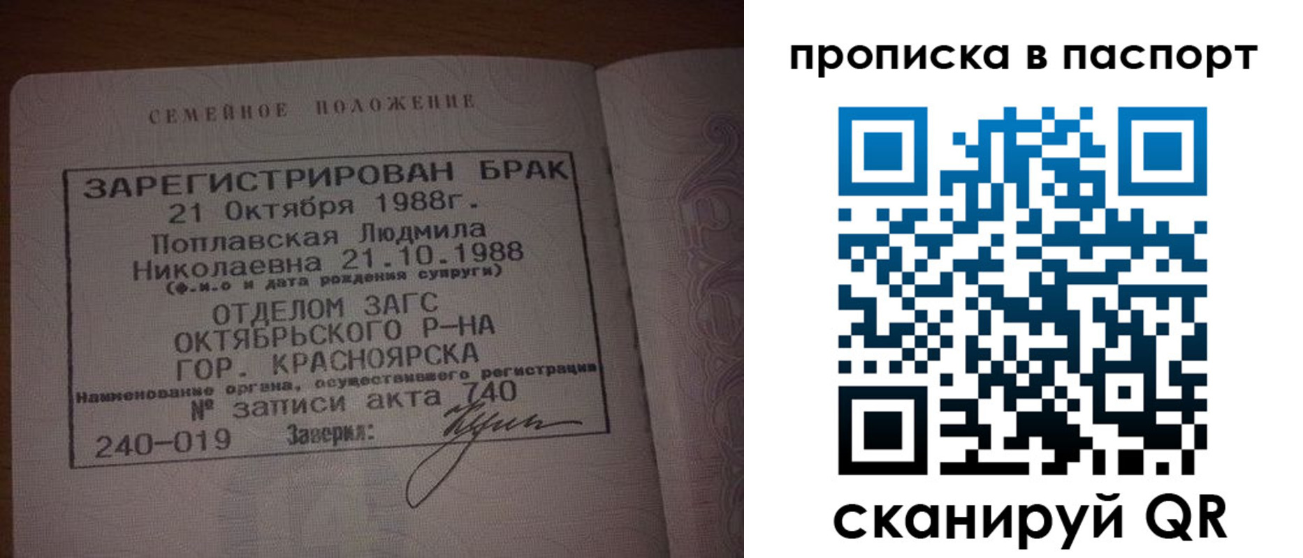 временная регистрация для всех в Артёме
