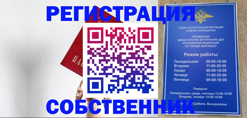 временная регистрация в квартире в Артёме