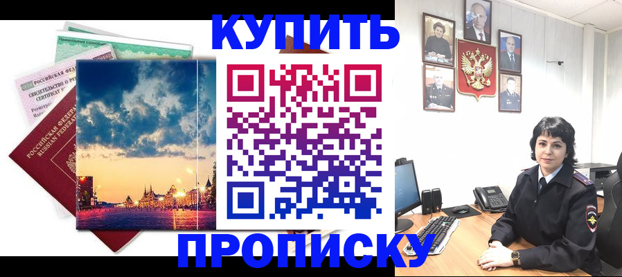 где прописаться в Артёме